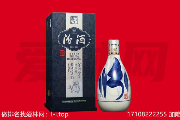 巴彦卓尔磴口县回收汾酒.jpg